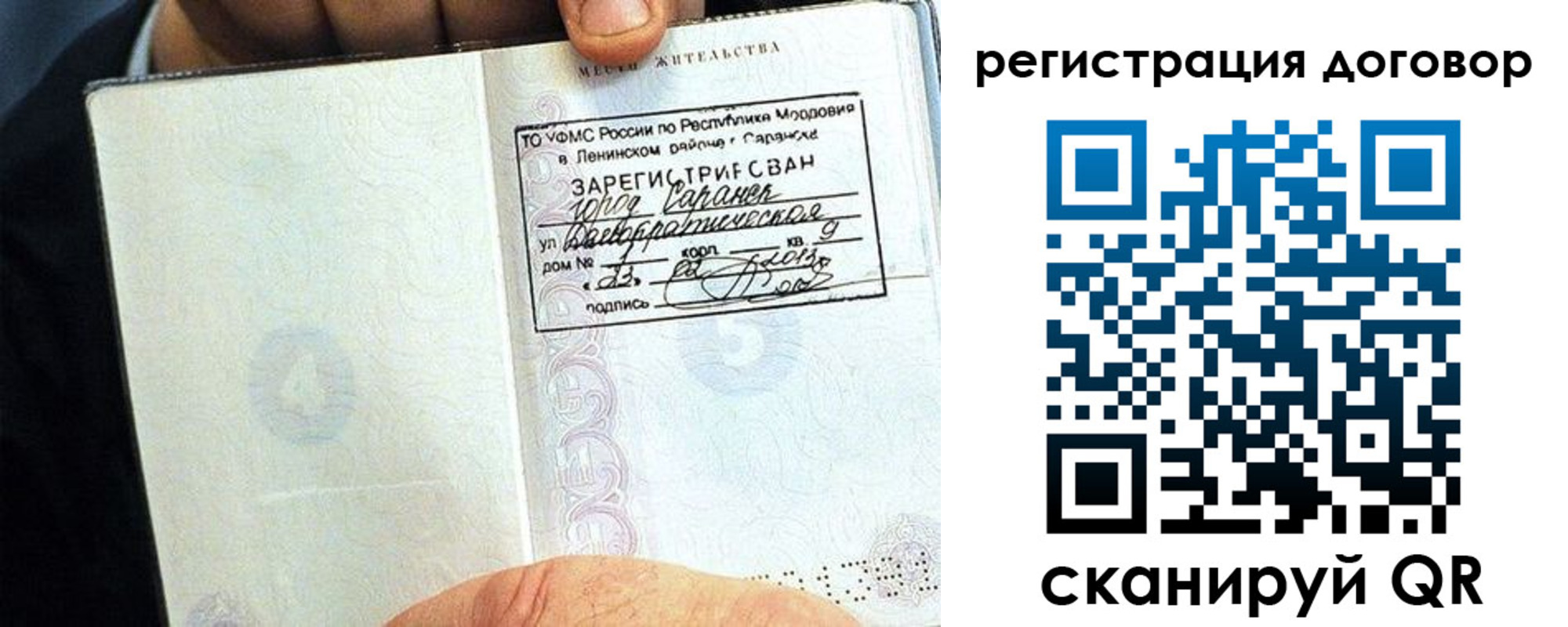временная регистрация госуслуги в Тыве
