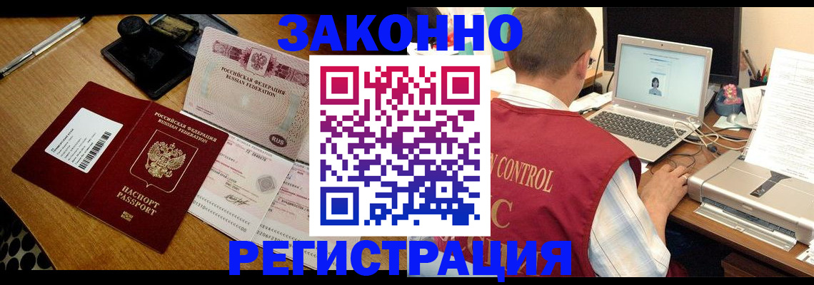 временная регистрация для всех в Тыве