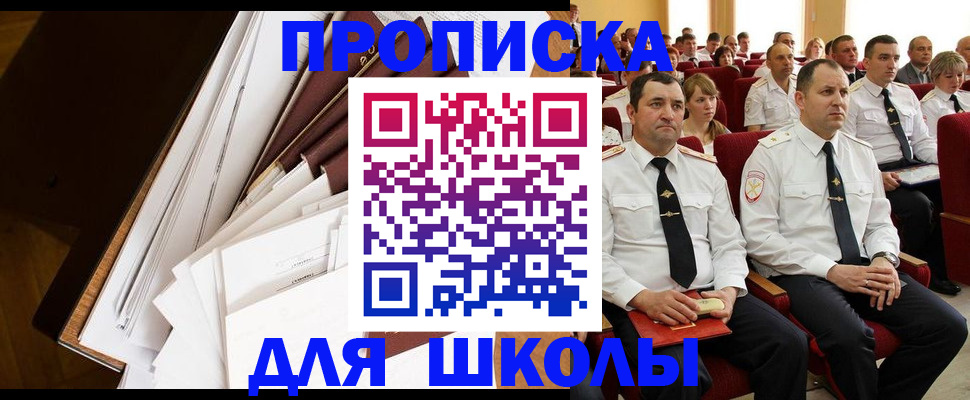 временная регистрация законно в Тыве