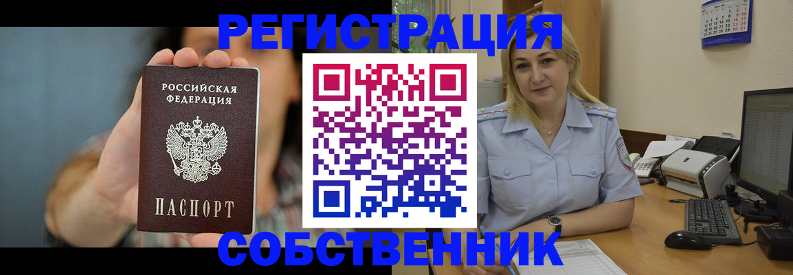 прописка 2025 в Тыве