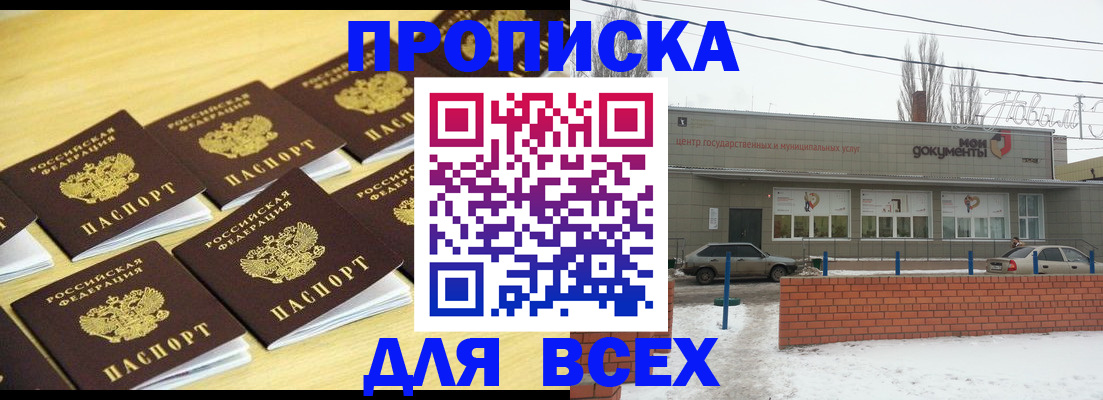 регистрация в Тыве